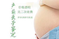 怀孕期间怎么确认宝宝是谁的[海北]，孕期亲子鉴定准确率高吗
